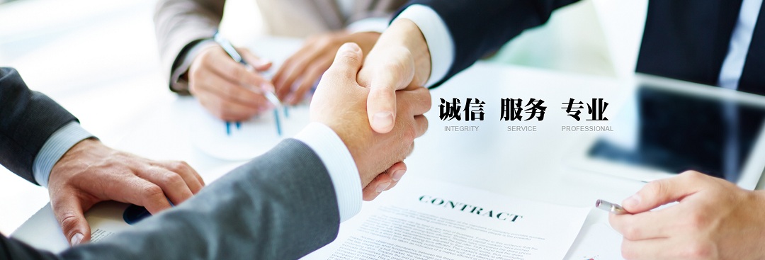 誠(chéng)信服務(wù)專(zhuān)業(yè)